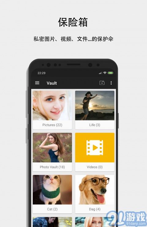 隱私計算器手機版下載 隱私計算器安卓版下載 91軟件下載