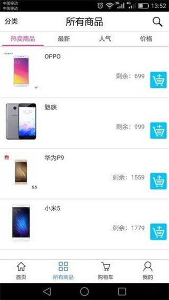 我想買手機版下載 我想買客戶端下載v1.6.18 西門手游網(wǎng)