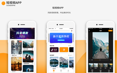 手機頁面設計app哪個好(app頁面設計軟件)