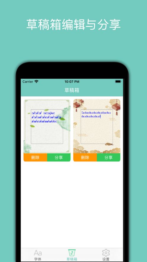 字體簡單設(shè)計2025最新版下載 字體簡單設(shè)計手機版下載v1.0 it168下載站