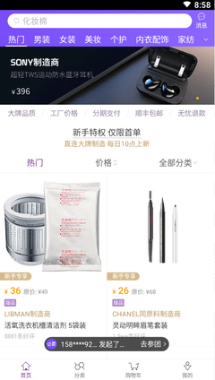必要app(手機(jī)購(gòu)物)下載官方網(wǎng)站 v5.71.