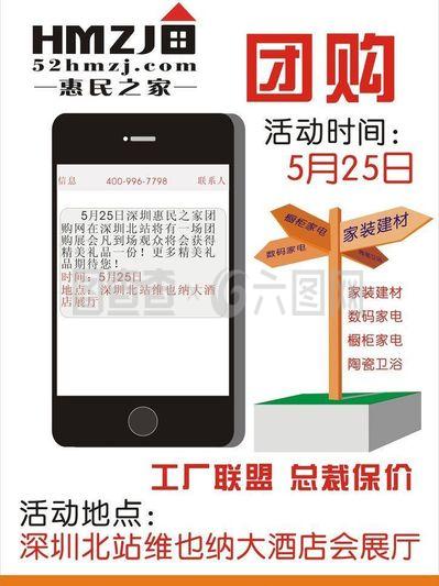 活動(dòng)海報(bào)圖片