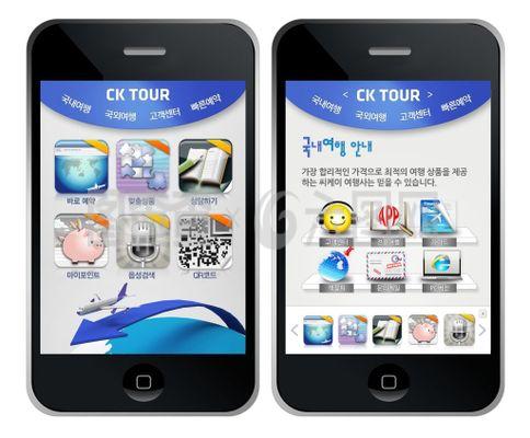 藍(lán)色商業(yè)旅游手機(jī)版網(wǎng)頁psd模板