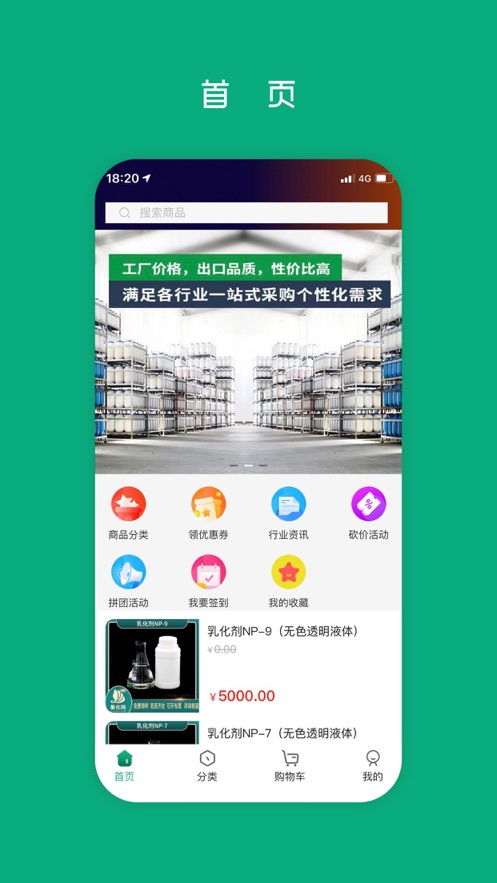 集化網手機版v1.1.3 IT168下載站推薦的優(yōu)質手機軟件